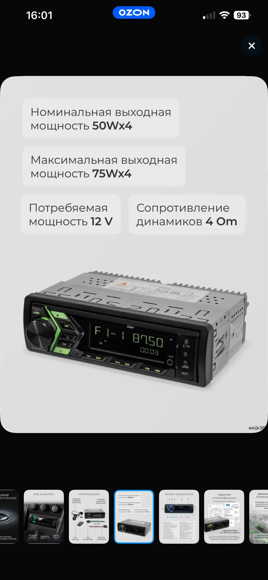 магнитола fanky f-10bt - миниатюра 10