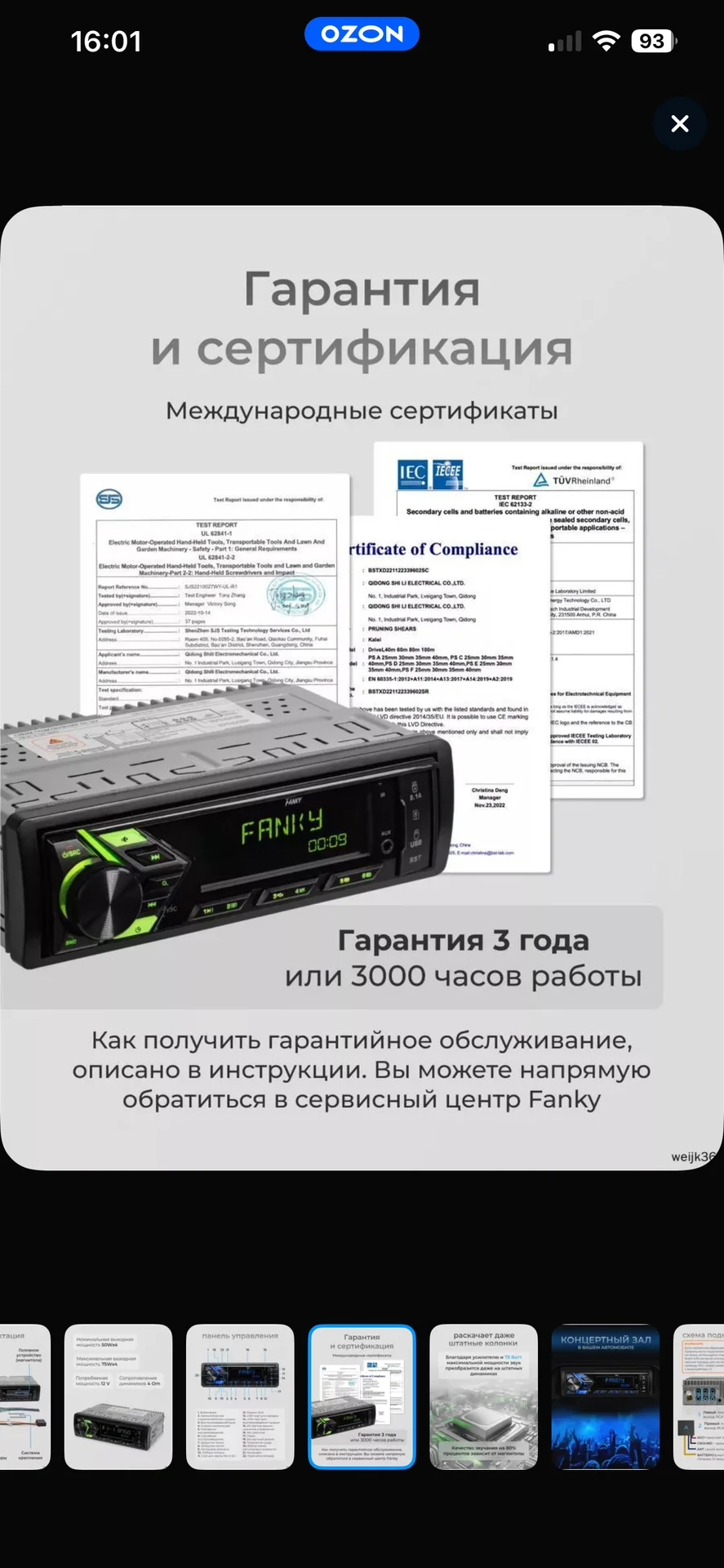 магнитола fanky f-10bt - миниатюра 11
