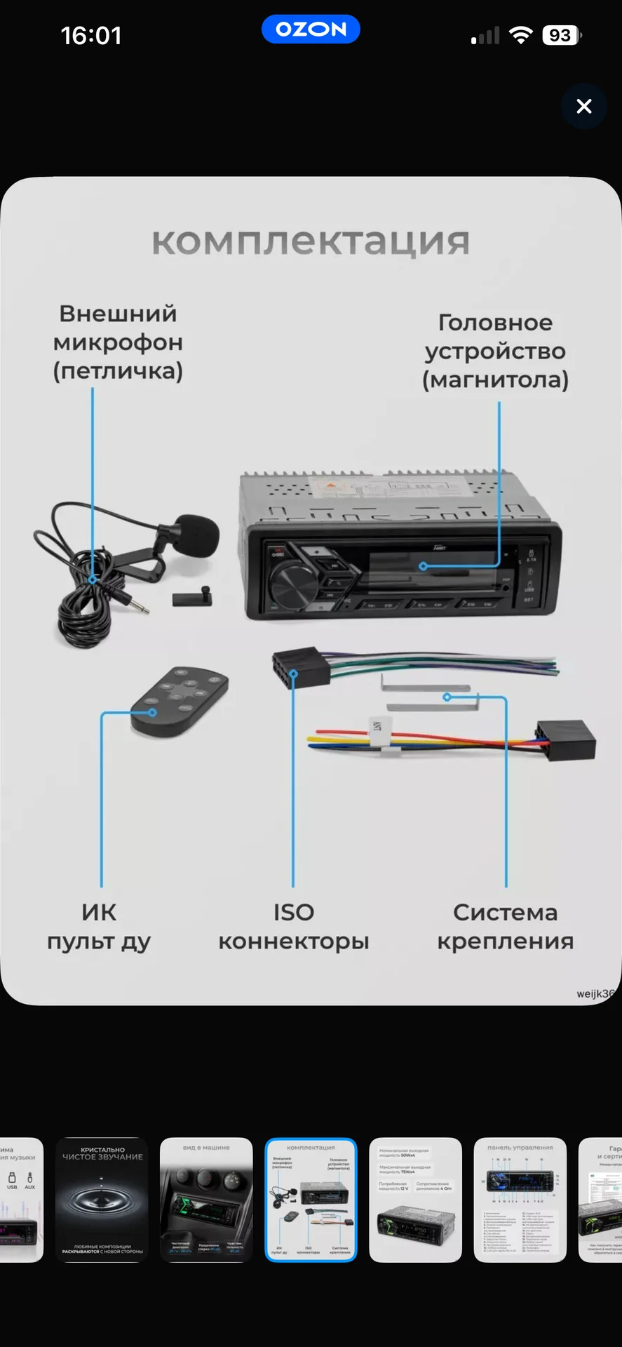 магнитола fanky f-10bt - миниатюра 12