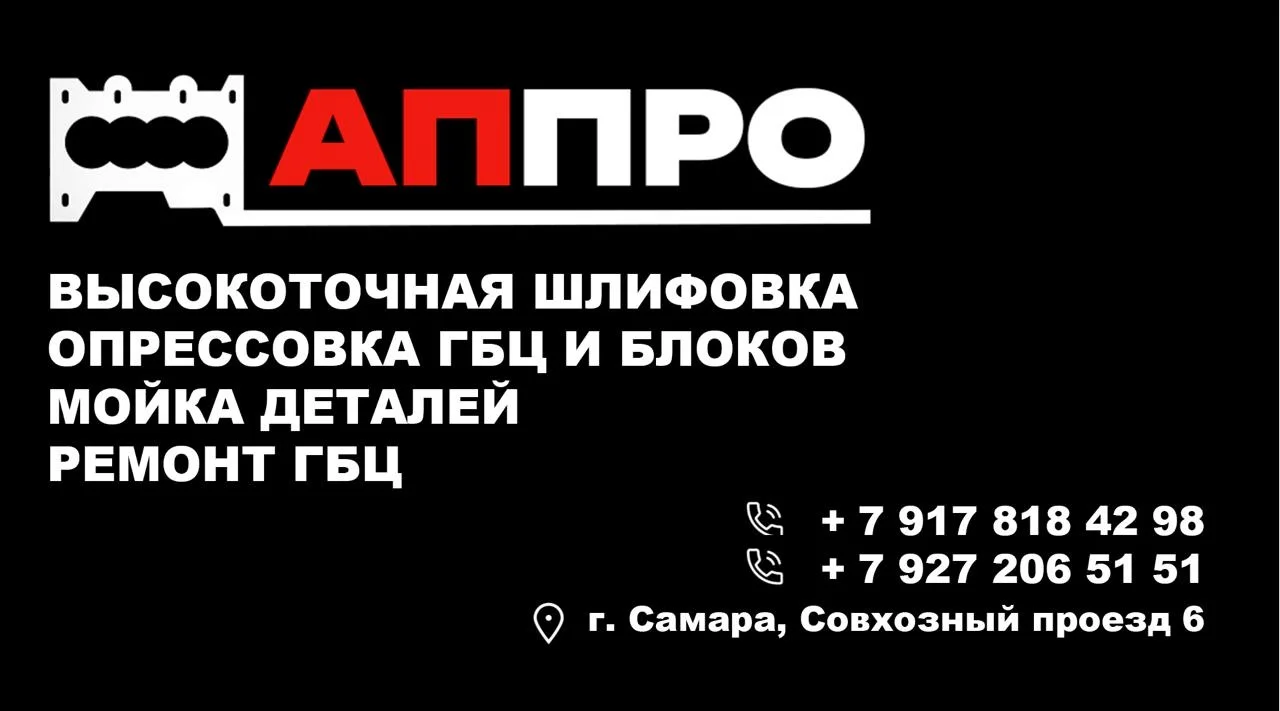 Ремонт опрессовка шлифовка ГБЦ - миниатюра 3