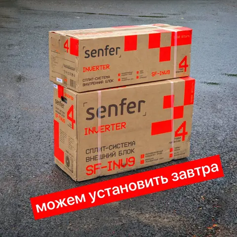 привезу и установлю кондиционер