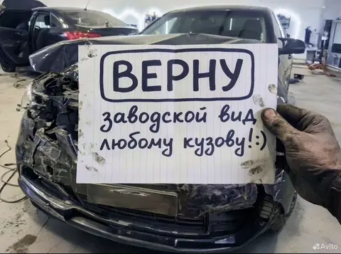 кузовной ремонт и покраска авто