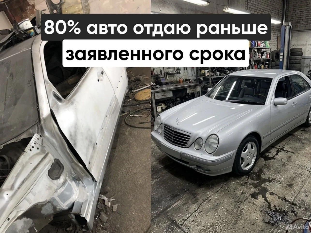 кузовной ремонт и покраска авто - миниатюра 4