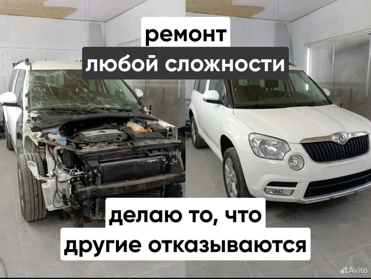 кузовной ремонт и покраска авто - миниатюра 5