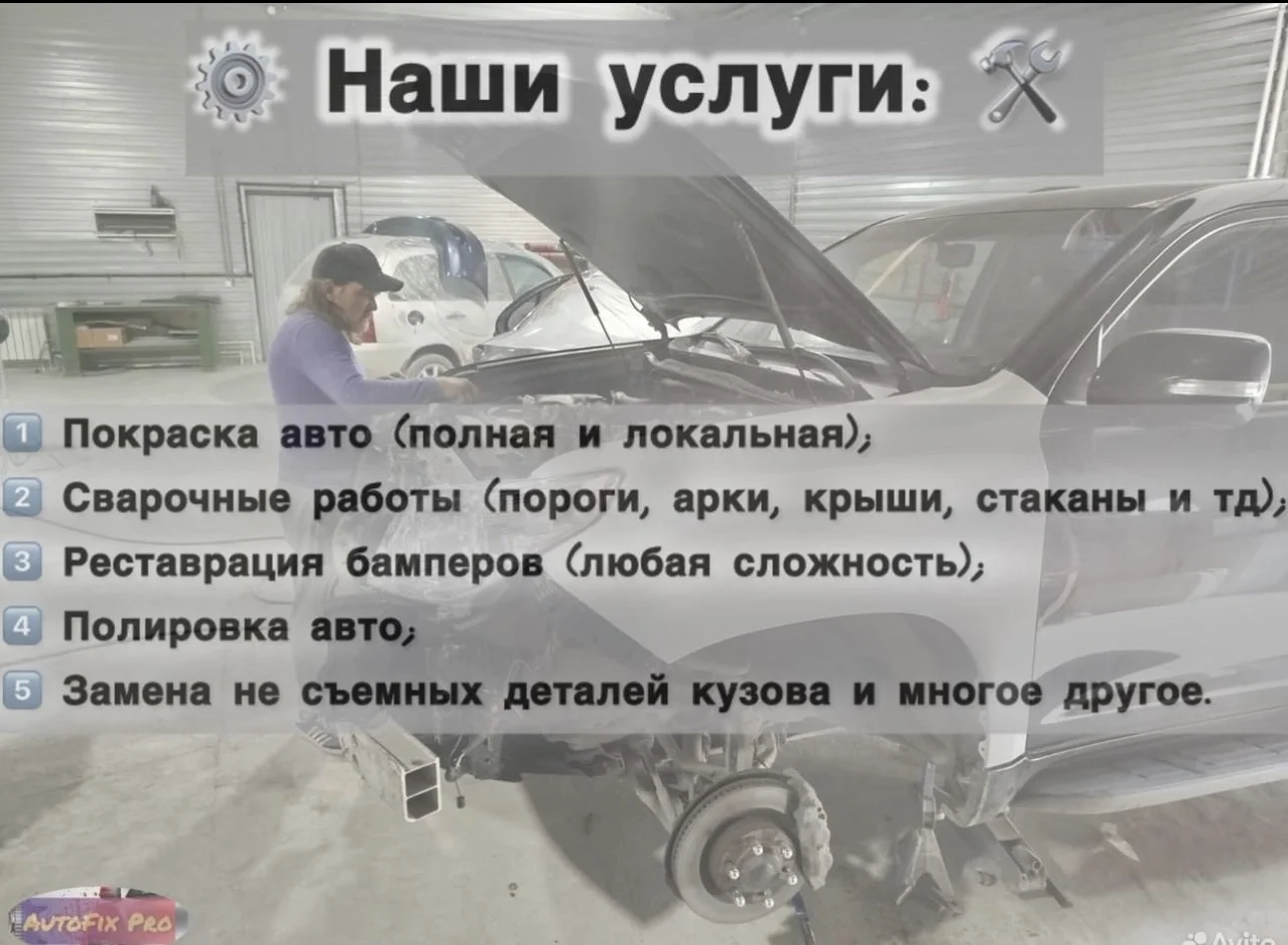кузовной ремонт и покраска авто - миниатюра 6