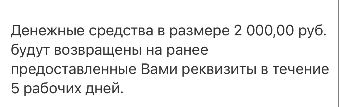 Возврат денег с МФО - миниатюра 2
