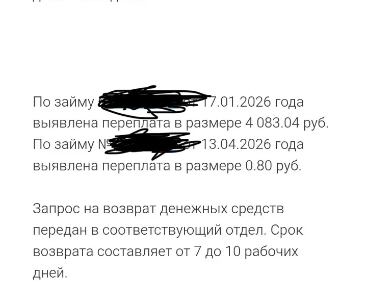 Возврат денег с МФО - миниатюра 3