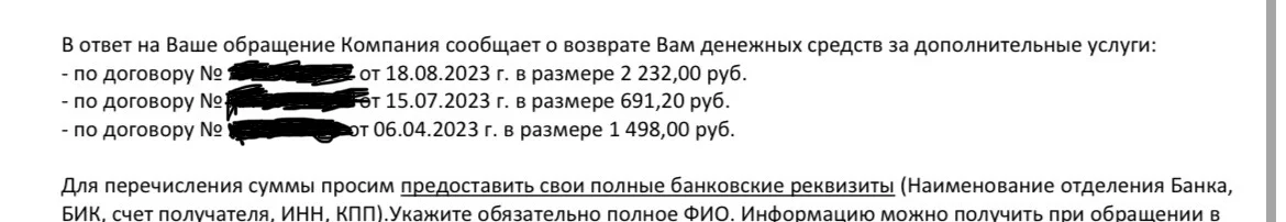 Возврат денег с МФО - миниатюра 4