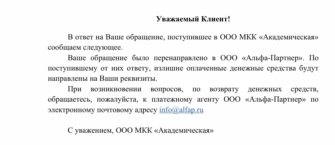 Возврат денег с МФО - миниатюра 6