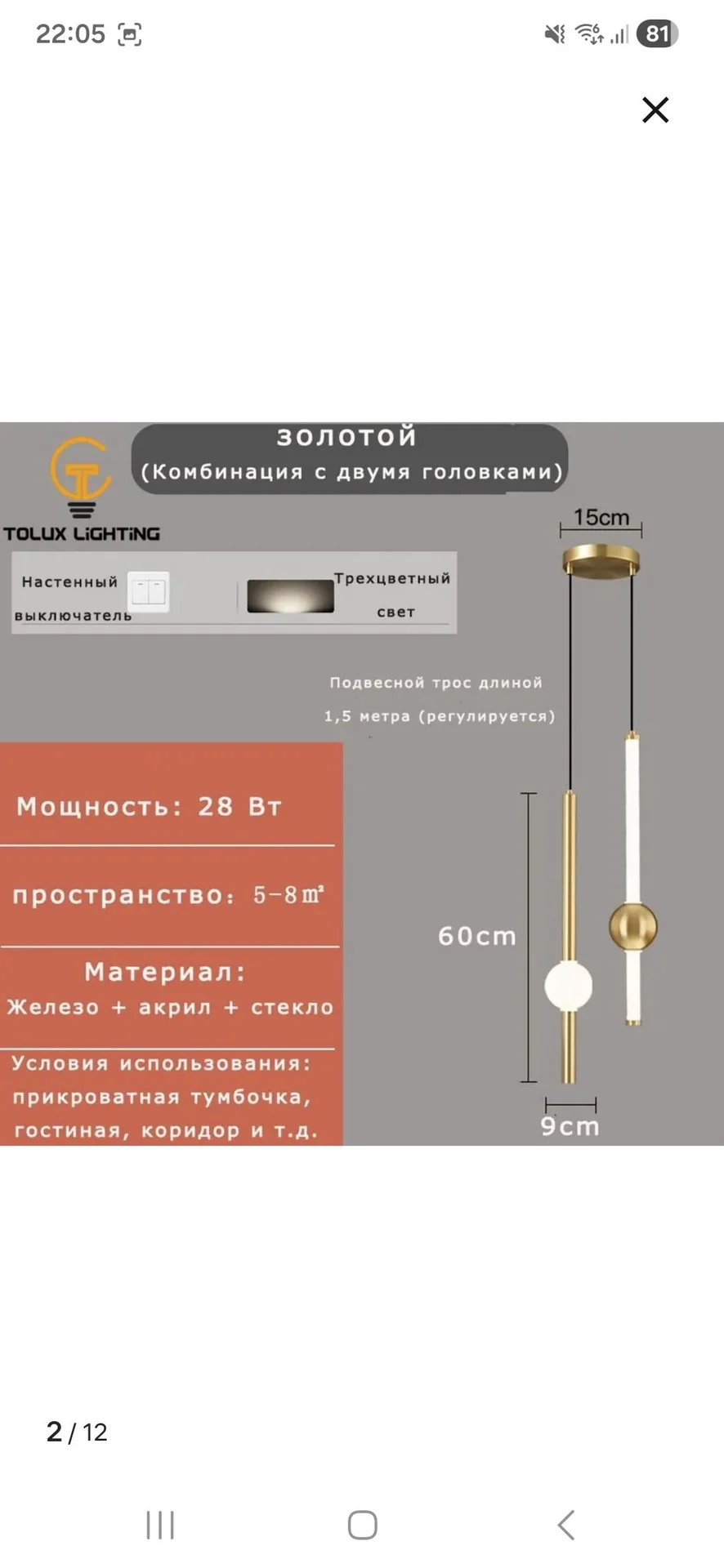 Светильник новый - миниатюра 2