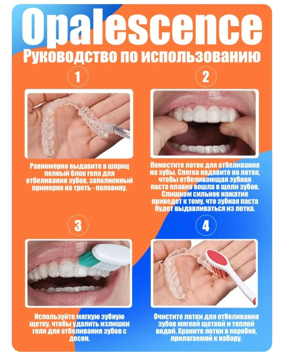 Гель для отбеливания зубов - миниатюра 4