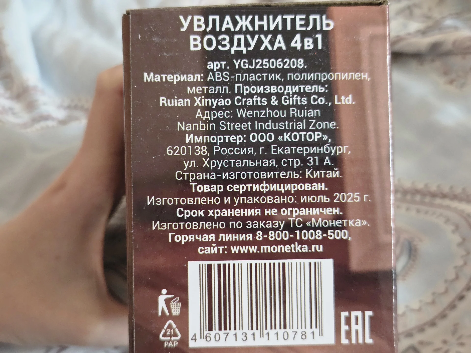 Увлажнитель воздуха 4в1 - миниатюра 2