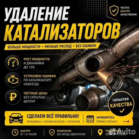 Удаление катализатора