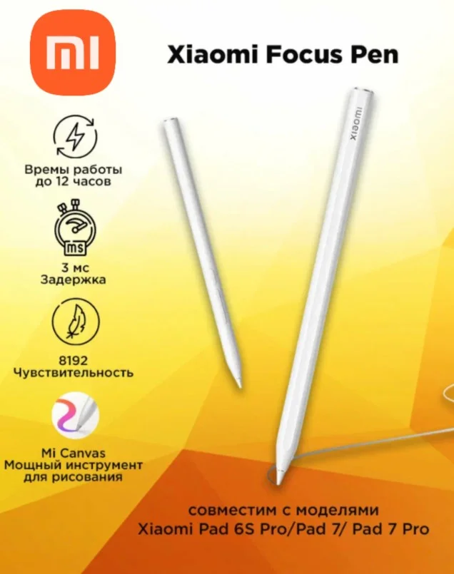 Стилус Xiaomi Focus Stylus (23089MP43C) White - изображение 1