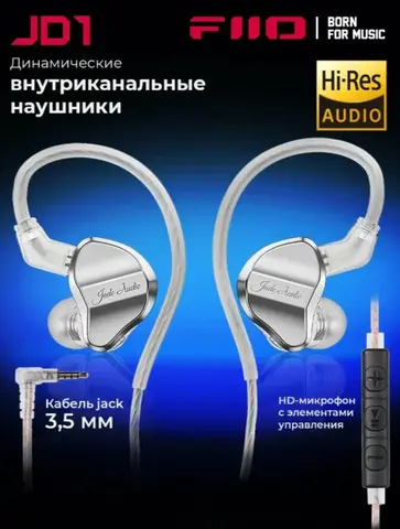 Проводные наушники fiio JD1