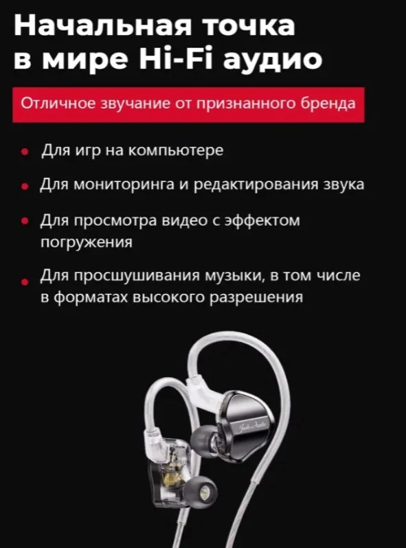 Проводные наушники fiio JD1 - миниатюра 2