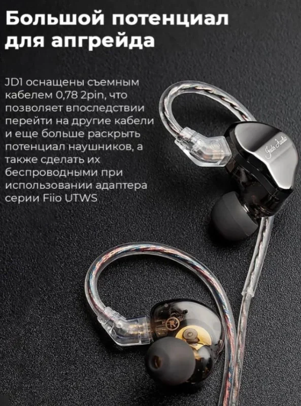 Проводные наушники fiio JD1 - миниатюра 4