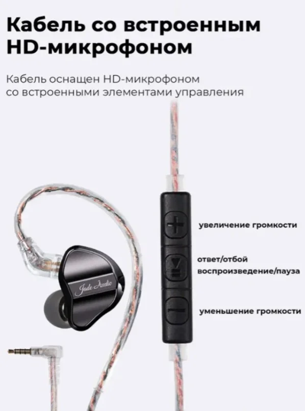 Проводные наушники fiio JD1 - миниатюра 6