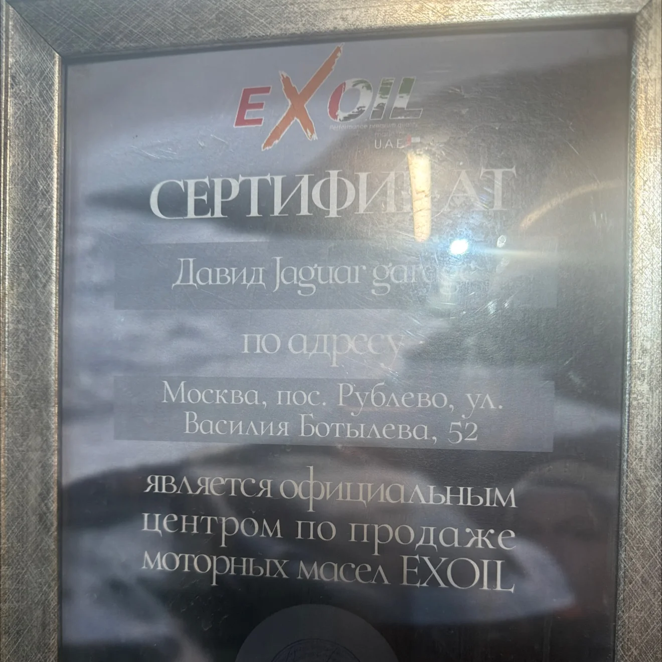 Масло Exoil 5-W30 - миниатюра 3