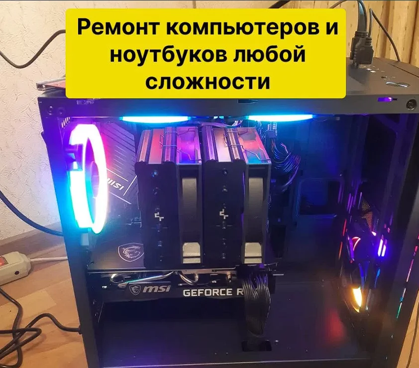 Ремонт компьютеров, ноутбуков, моноблоков - миниатюра 6