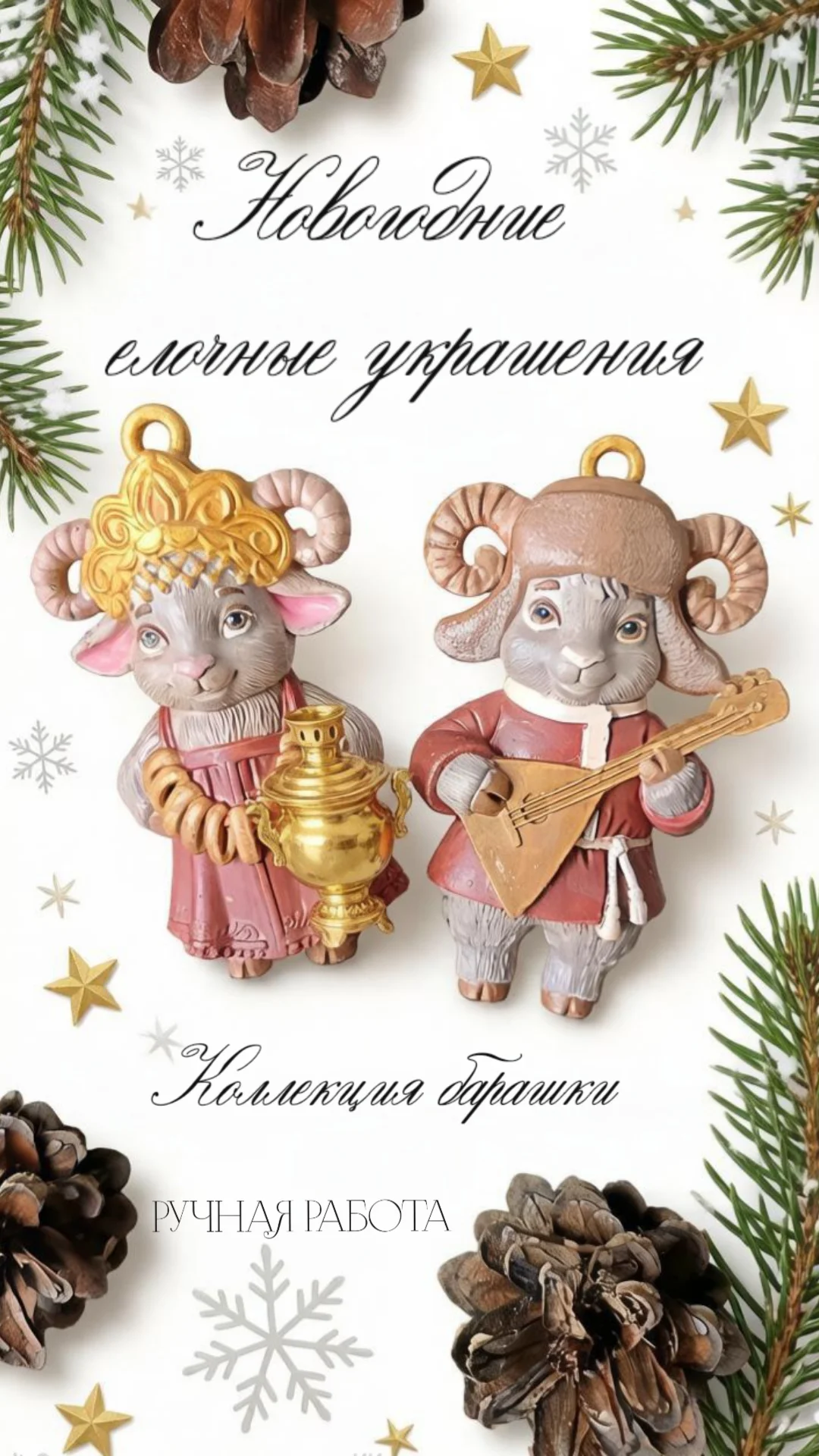 Новогодние украшения - миниатюра 2