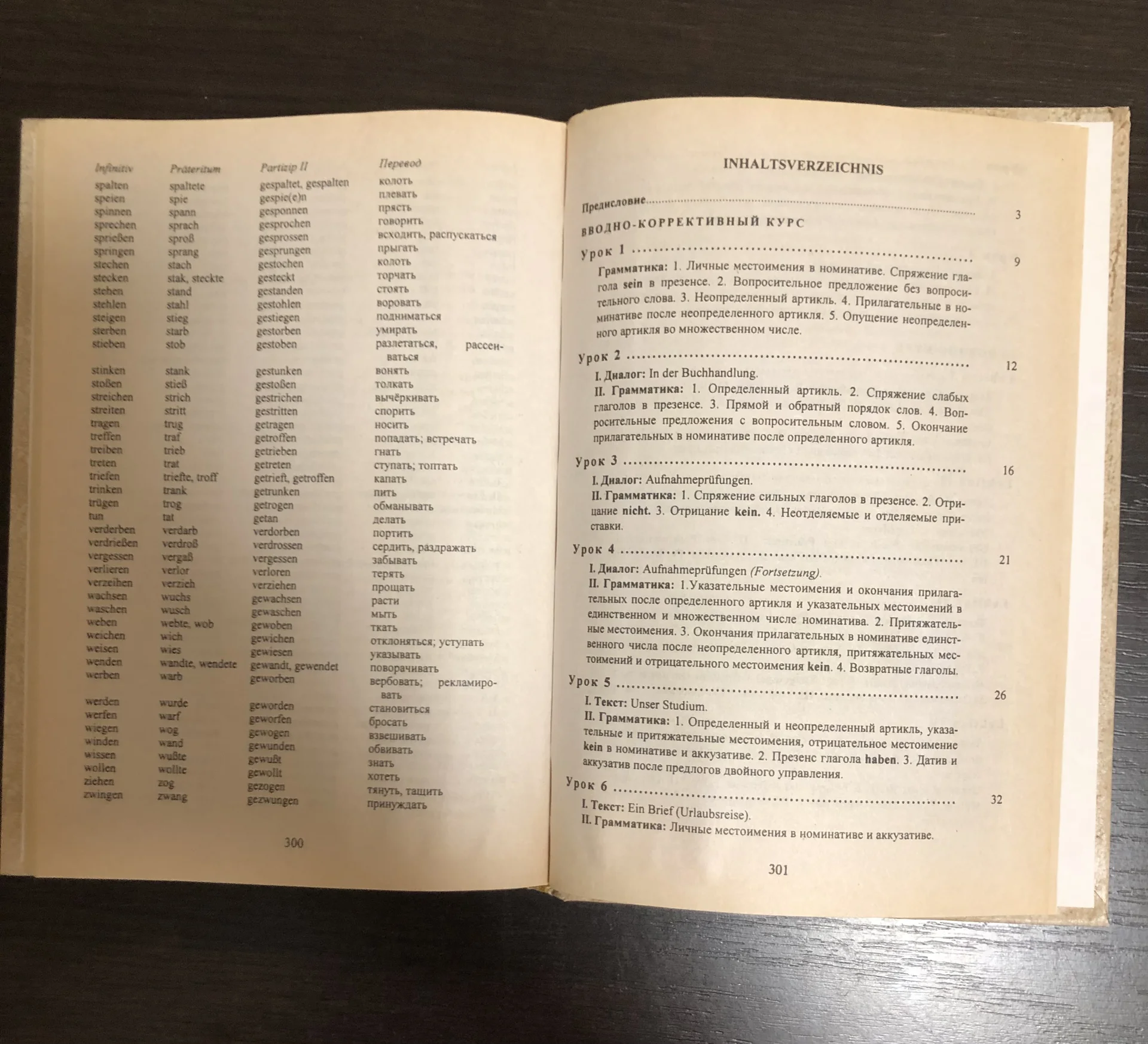 Немецкий язык для гуманитарных вузов. Гендельман, - миниатюра 2
