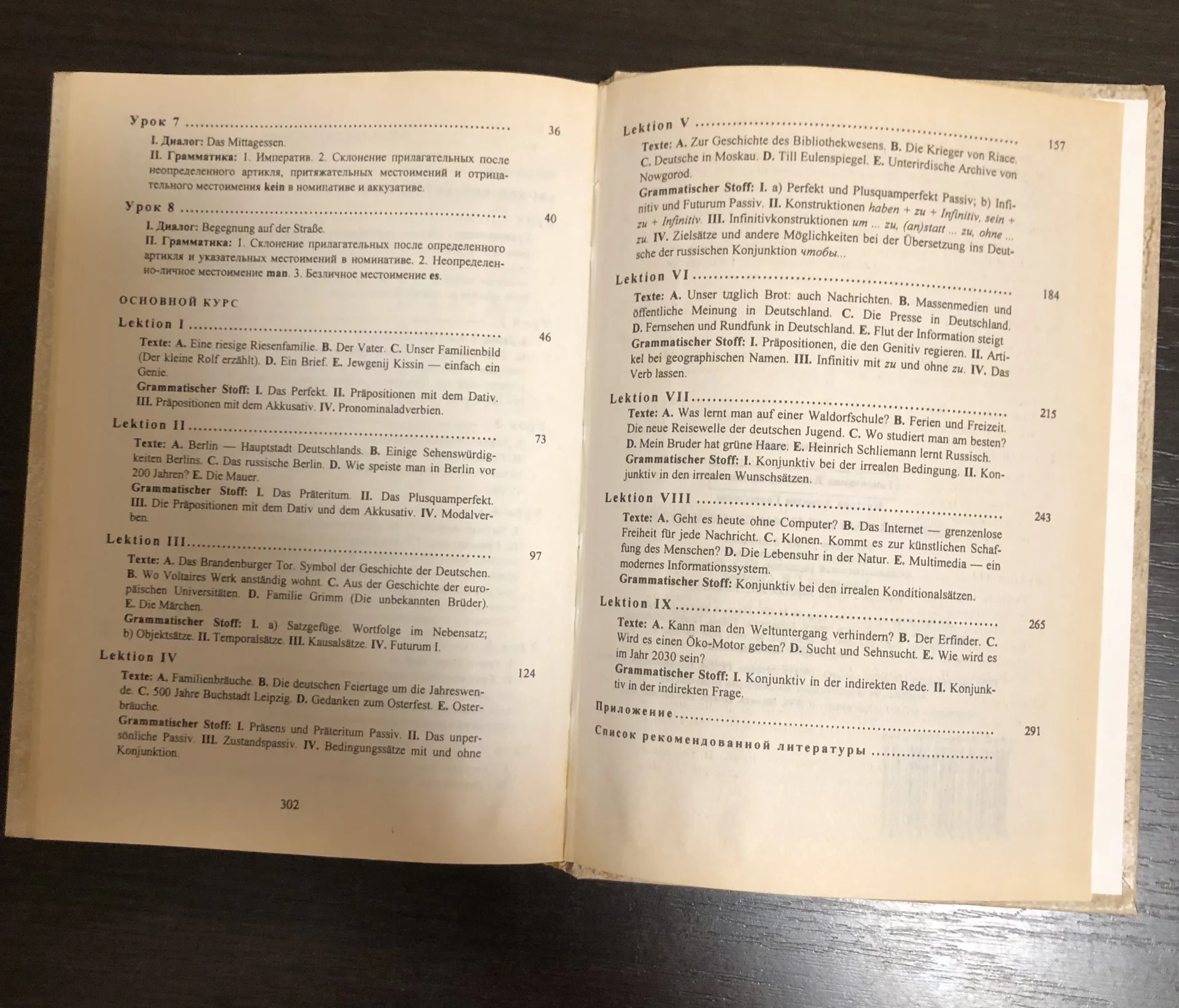 Немецкий язык для гуманитарных вузов. Гендельман, - миниатюра 3