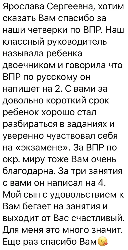 Репетитор начальные классы - миниатюра 3