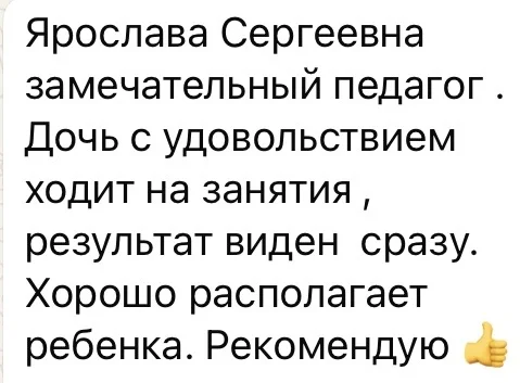 Репетитор начальные классы - миниатюра 4