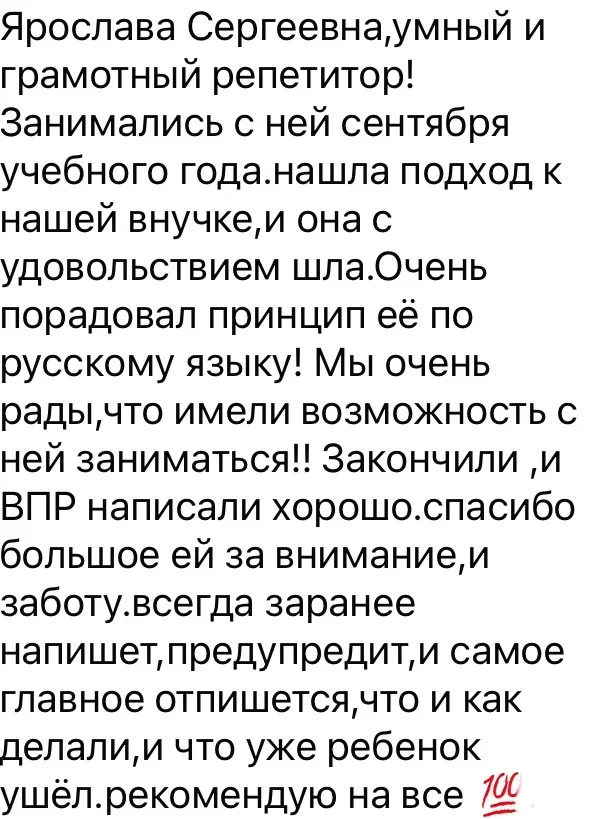 Репетитор начальные классы - миниатюра 6