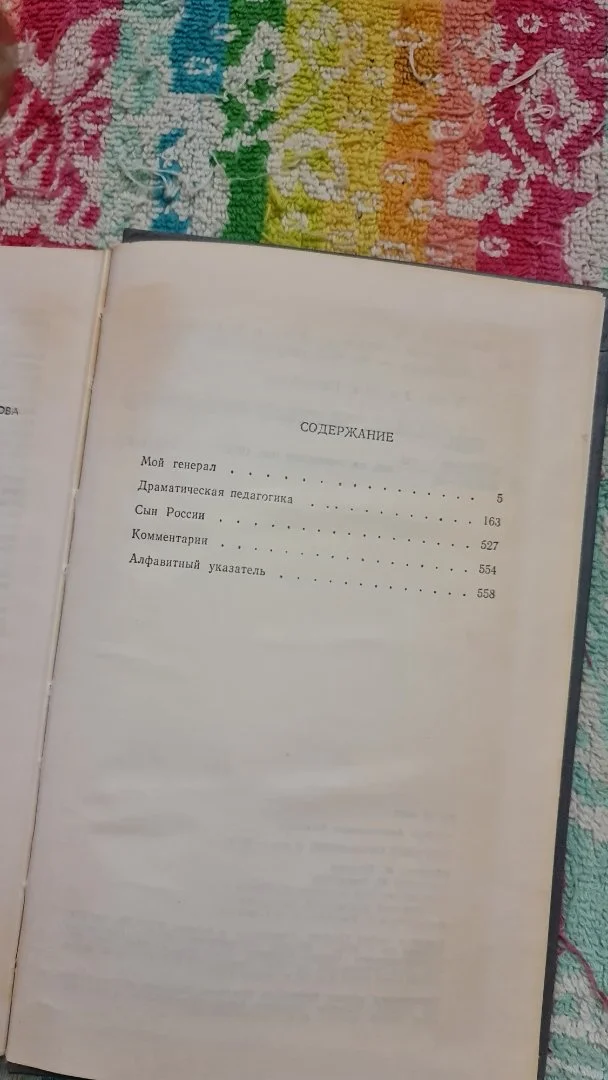 Альберт Лиханов. Собрание сочинений в 4 томах - миниатюра 9