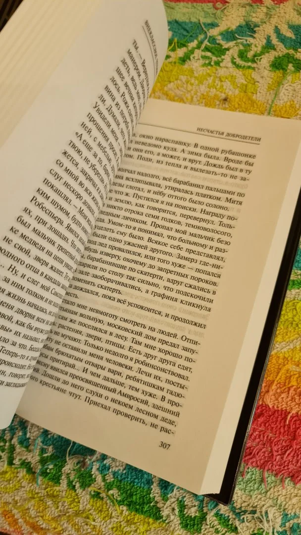 Книга Внеклассное чтение олма-пресс - миниатюра 2