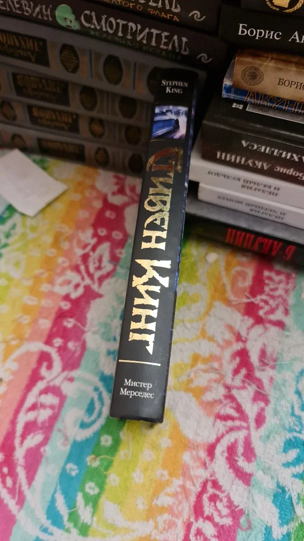 Книга Стивен Кинг «Мистер Мерседес» - миниатюра 3