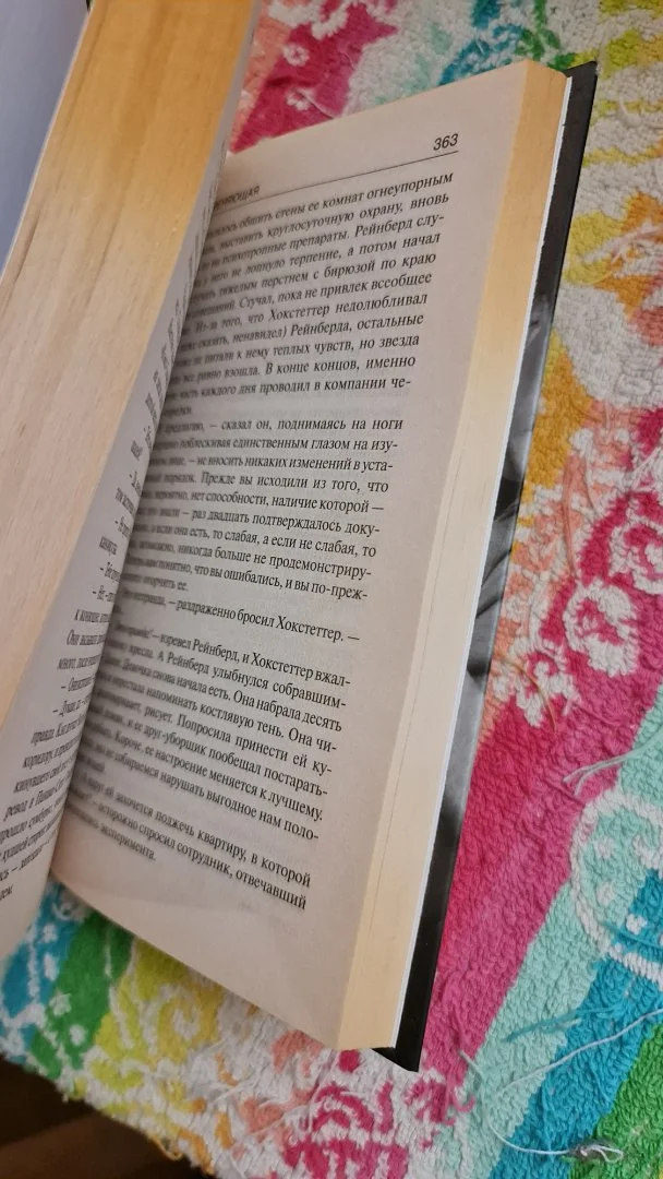 Книга Стивен Кинг «Воспламеняющая» - миниатюра 2