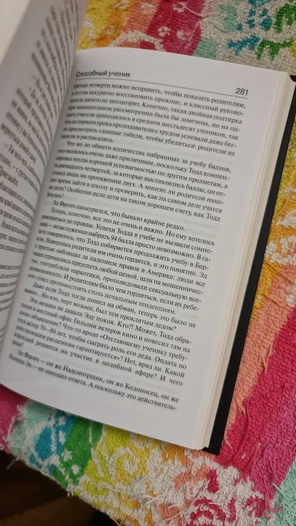 Книга Стивен Кинг «Четыре сезона» (Сборник повестей) - миниатюра 2