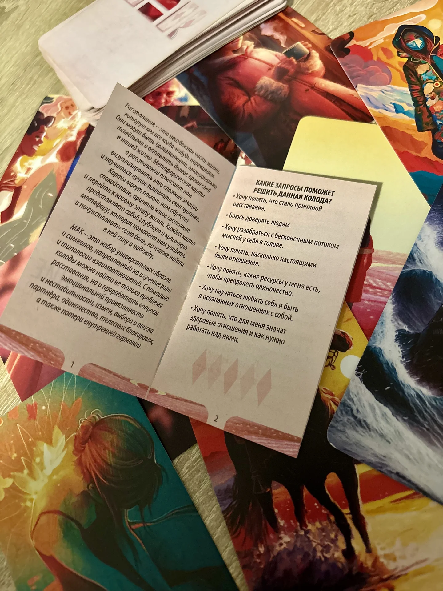 МАК «Расставание: Путь к исцелению» - миниатюра 2