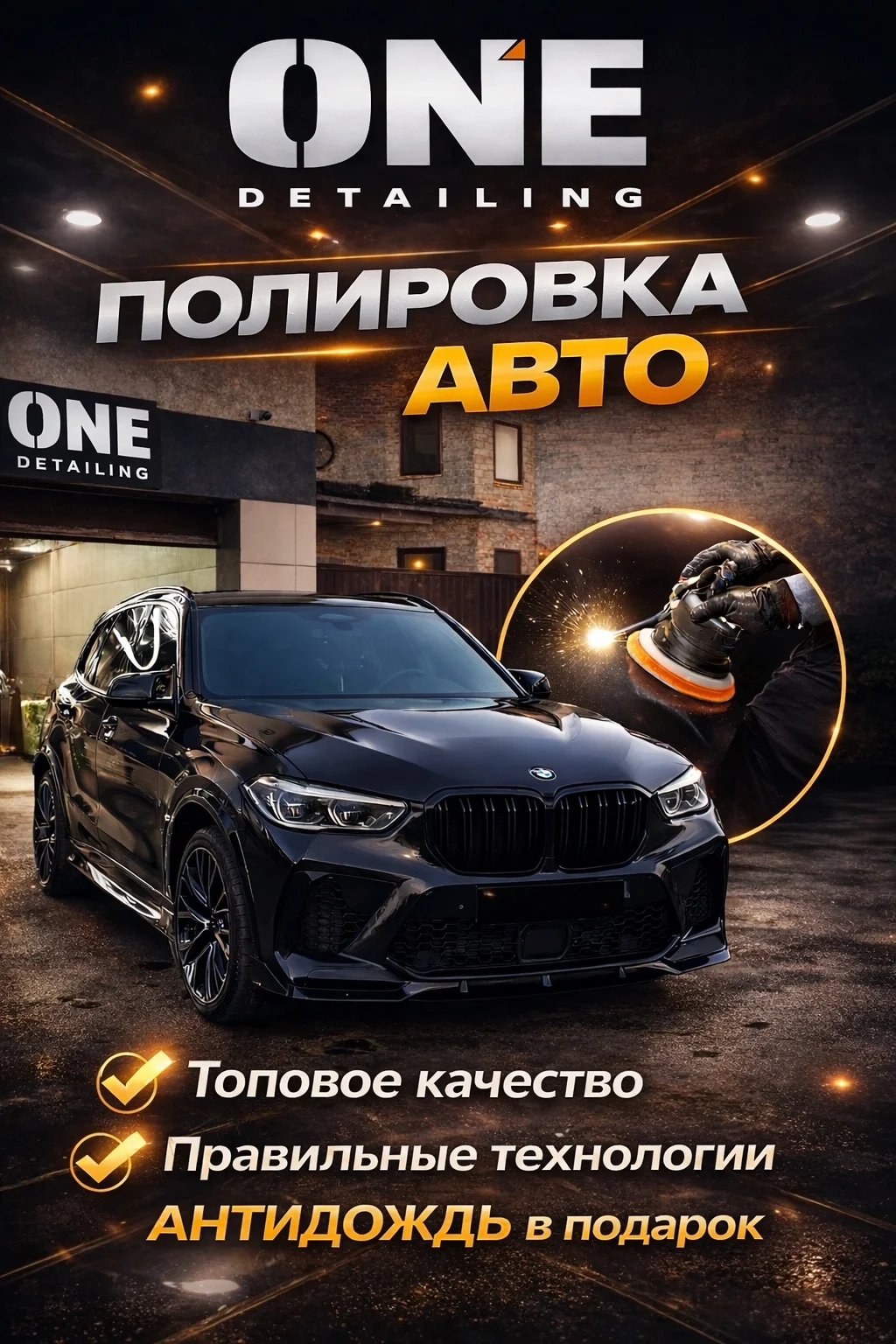 Детейлинг авто CARONE DETAILING - изображение 1