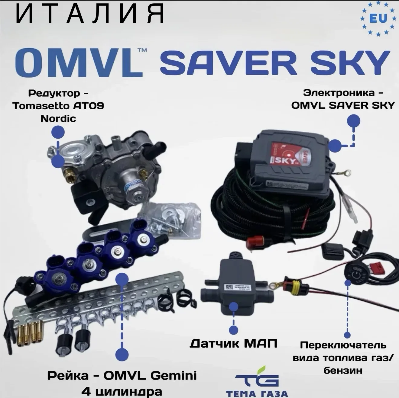 Газовое оборудование 4 поколение - изображение 1