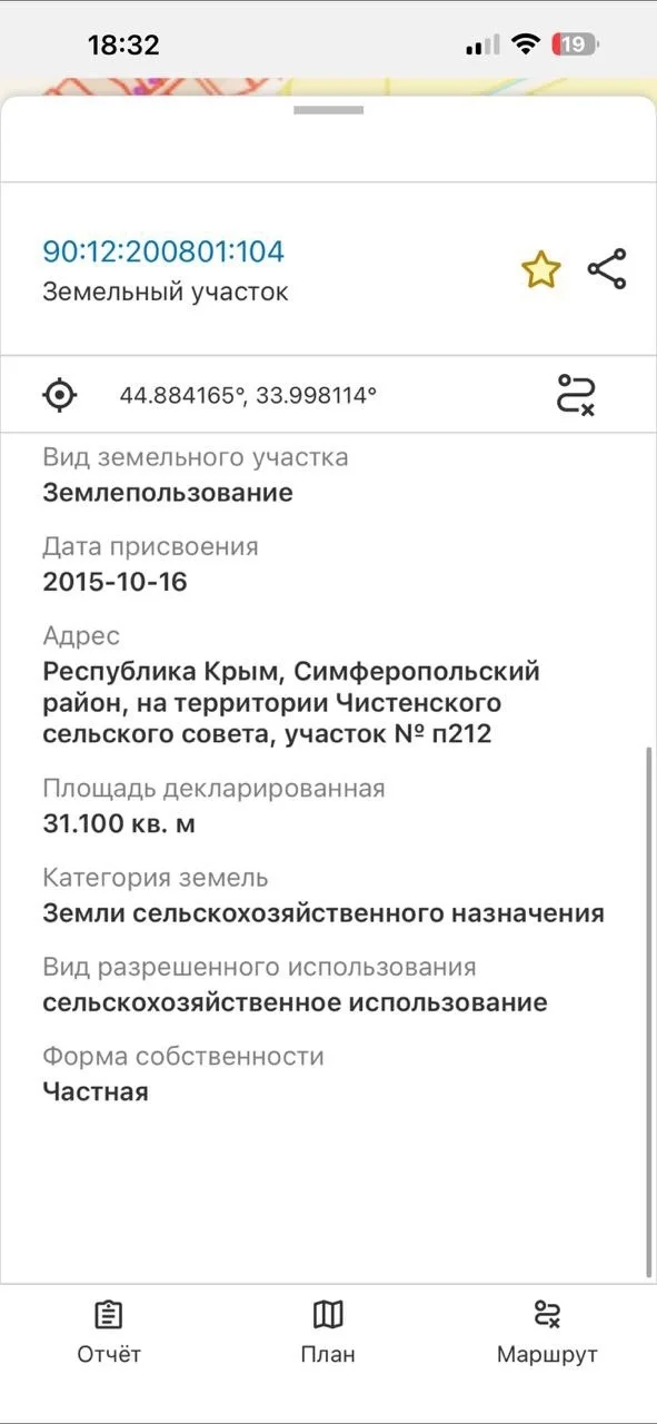 аренда земли Участок 3,11 га (СНТ, ДНП) - миниатюра 3