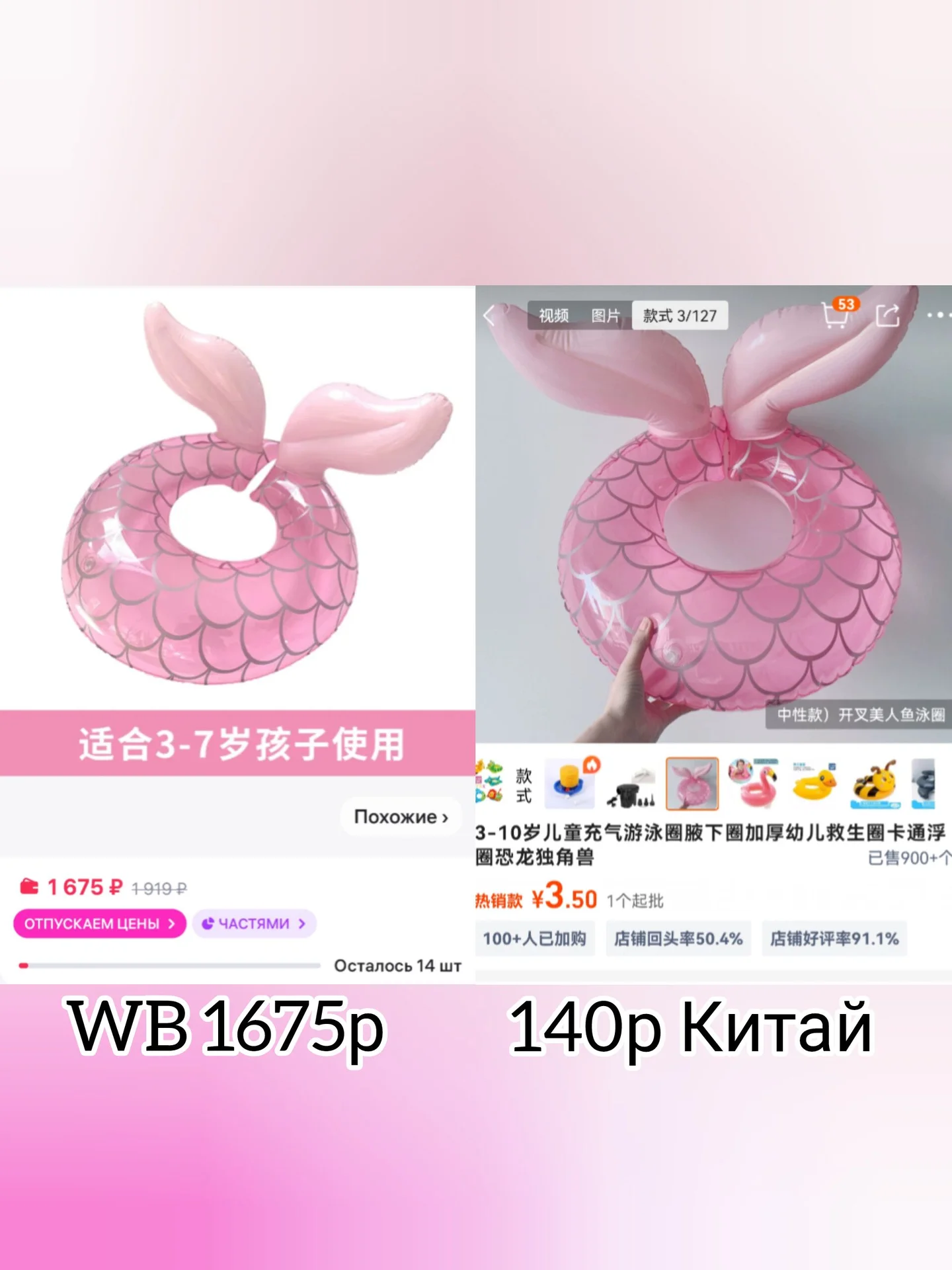 Научу не тратить на WB/ экономный Китай - миниатюра 3