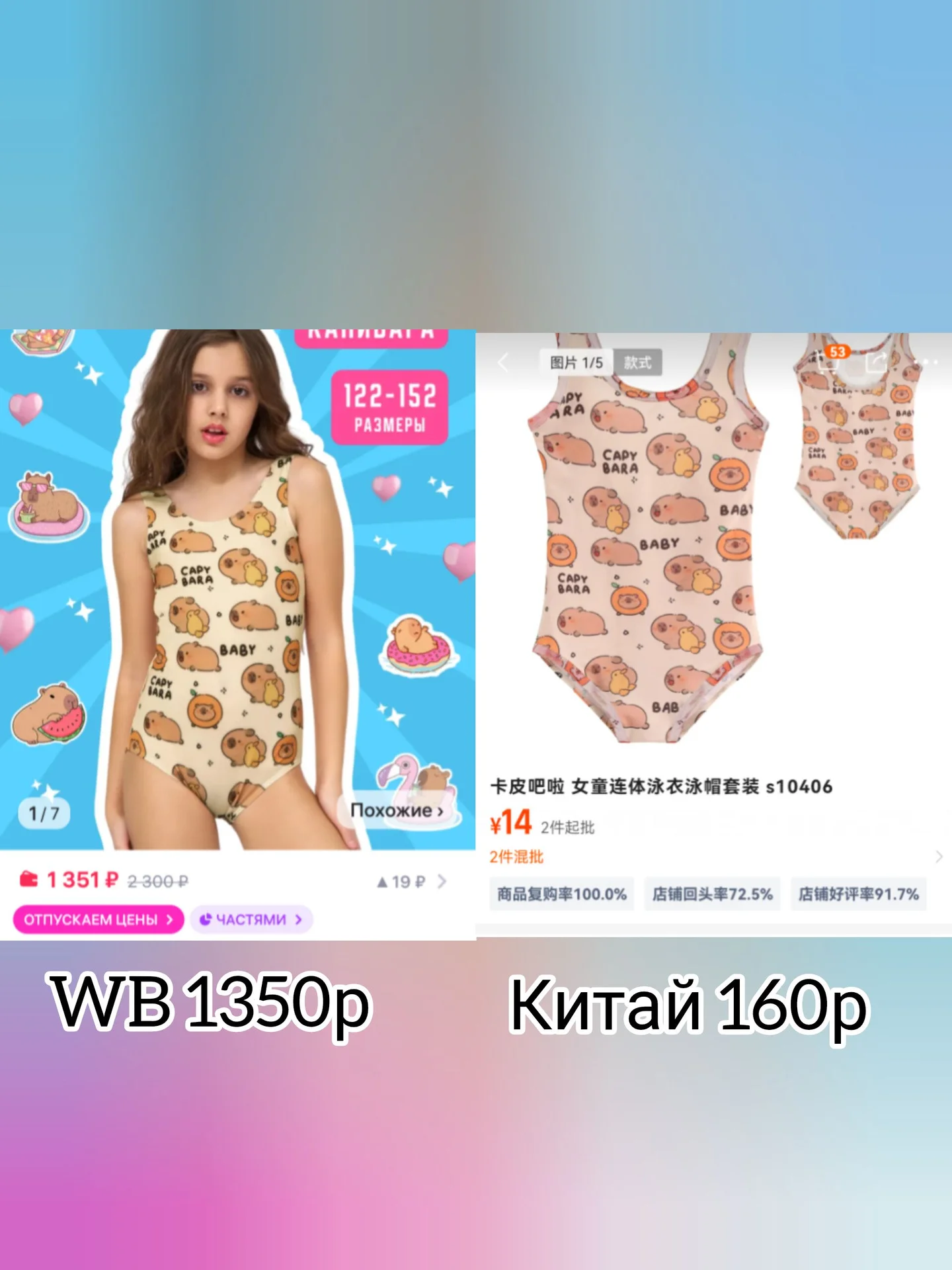 Научу не тратить на WB/ экономный Китай - миниатюра 4