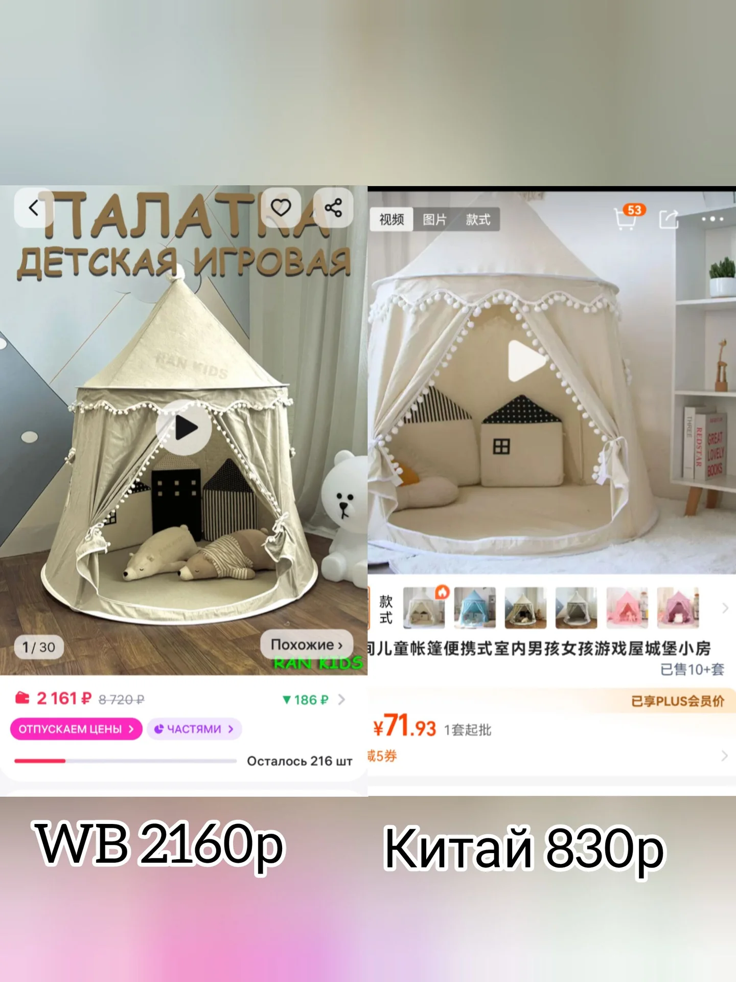 Научу не тратить на WB/ экономный Китай - миниатюра 5