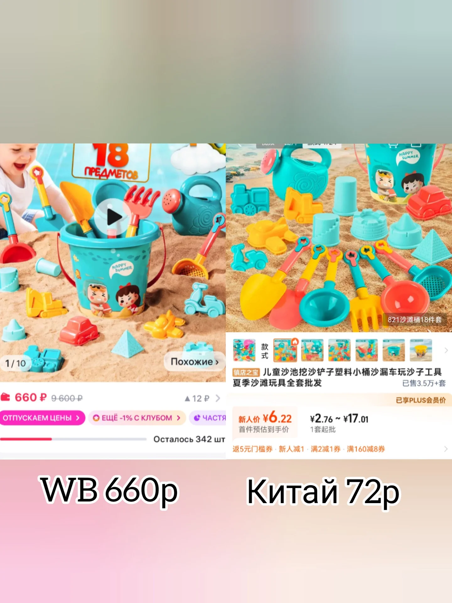 Научу не тратить на WB/ экономный Китай - миниатюра 6