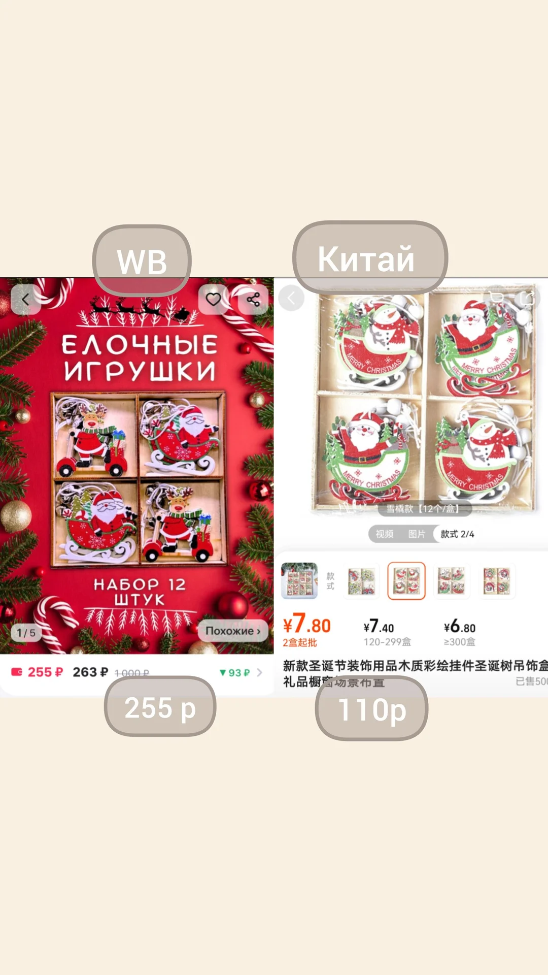 Научу не тратить на WB/ экономный Китай - миниатюра 8
