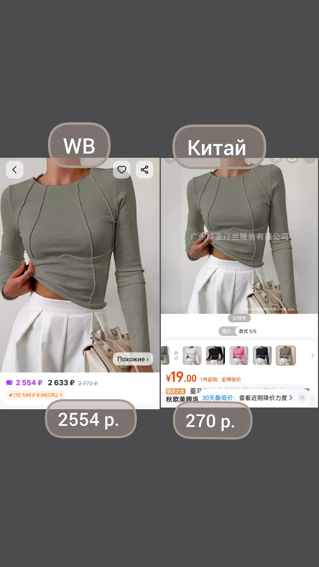 Научу не тратить на WB/ экономный Китай - миниатюра 9