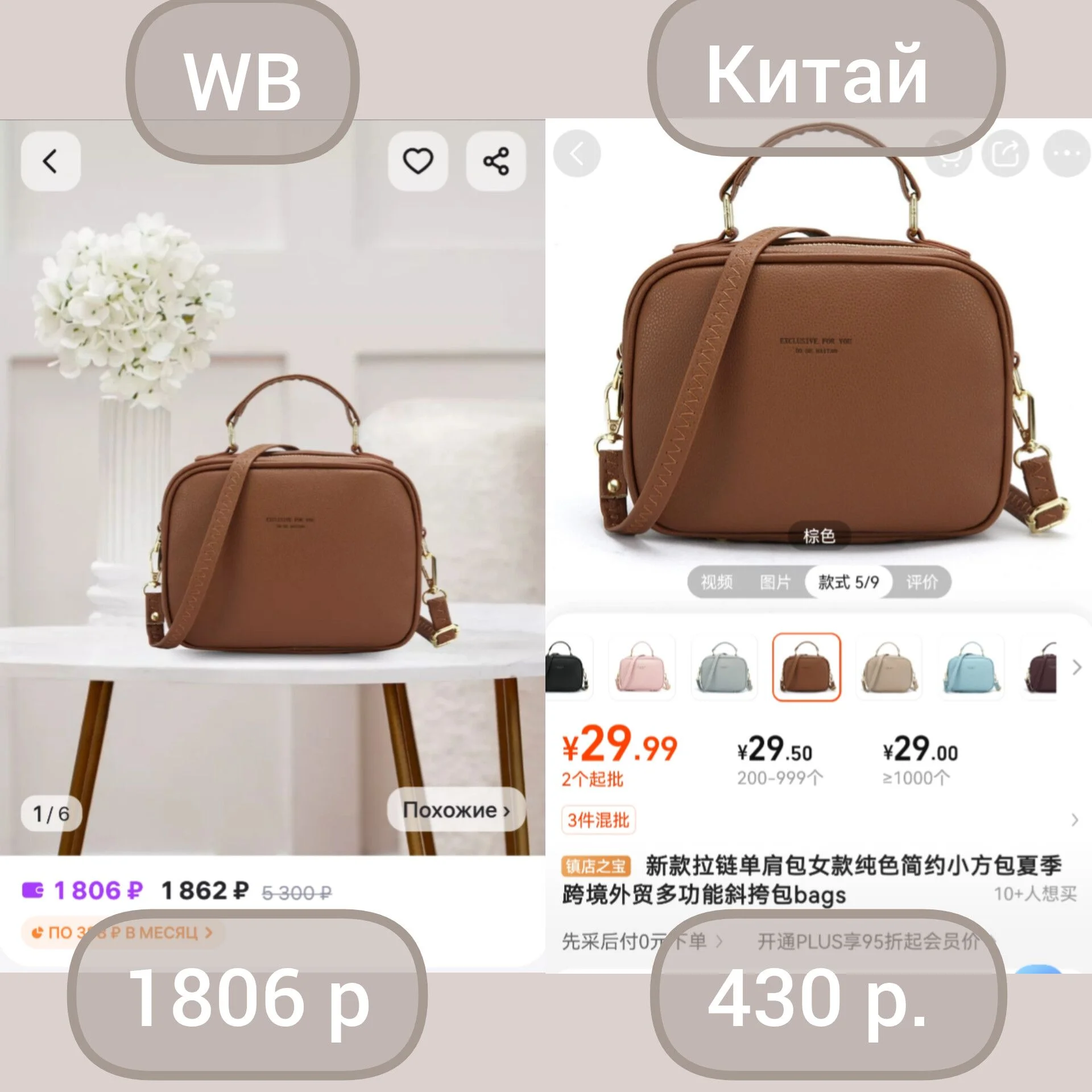 Научу не тратить на WB/ экономный Китай - миниатюра 12
