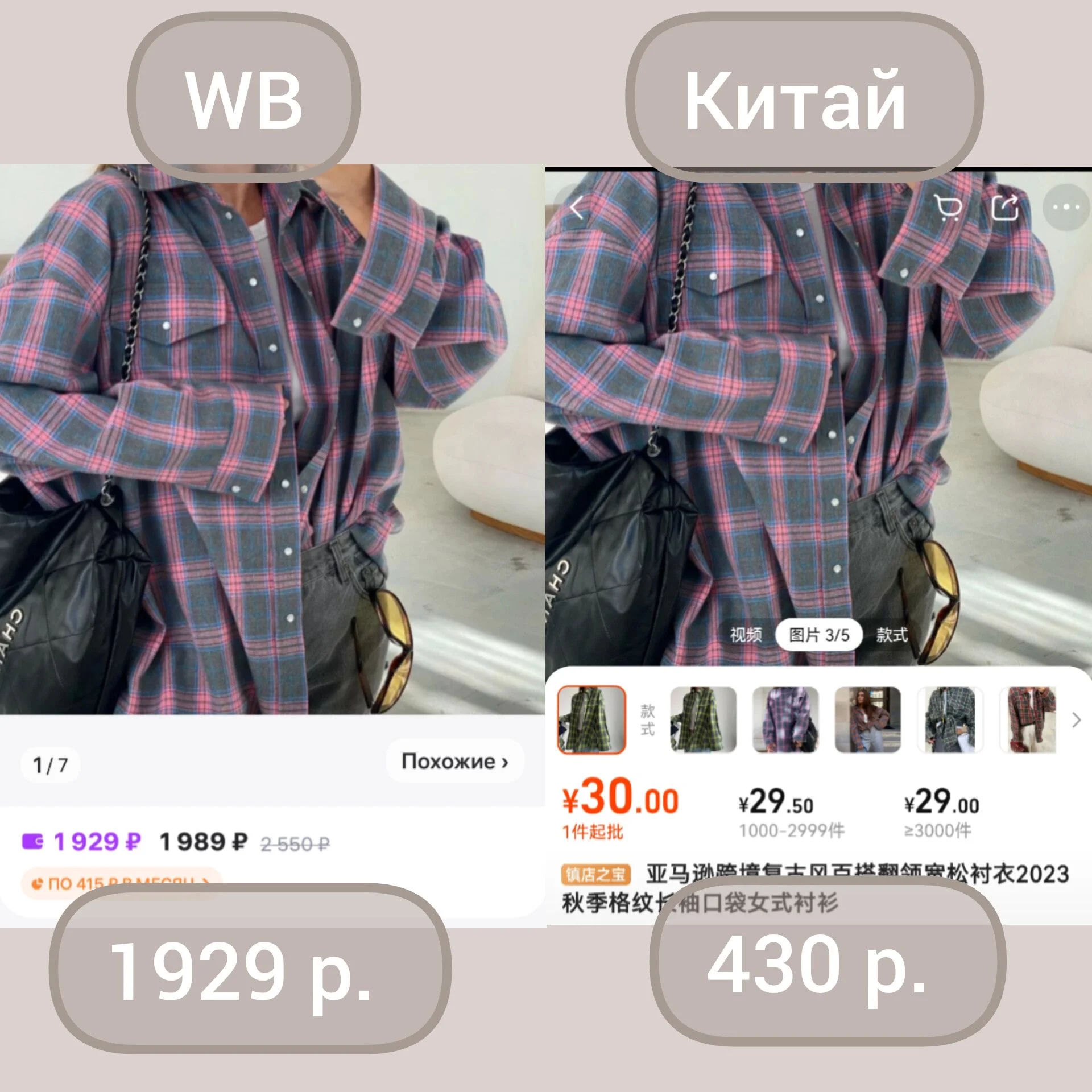 Научу не тратить на WB/ экономный Китай - миниатюра 13
