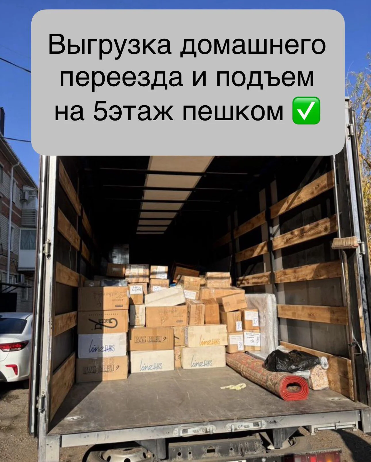 грузчики на час переезды такелажные работы - миниатюра 3