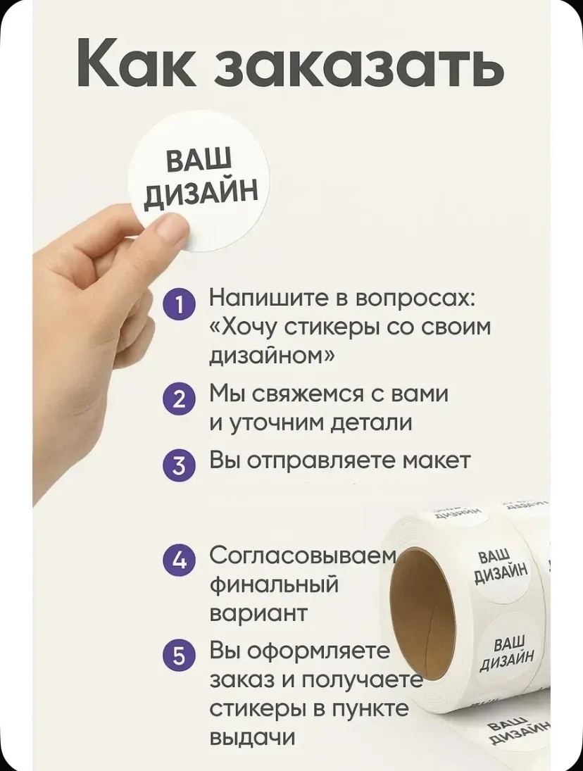 Наклейки с Вашим дизайном 58 на 40мм 1000шт. - миниатюра 2