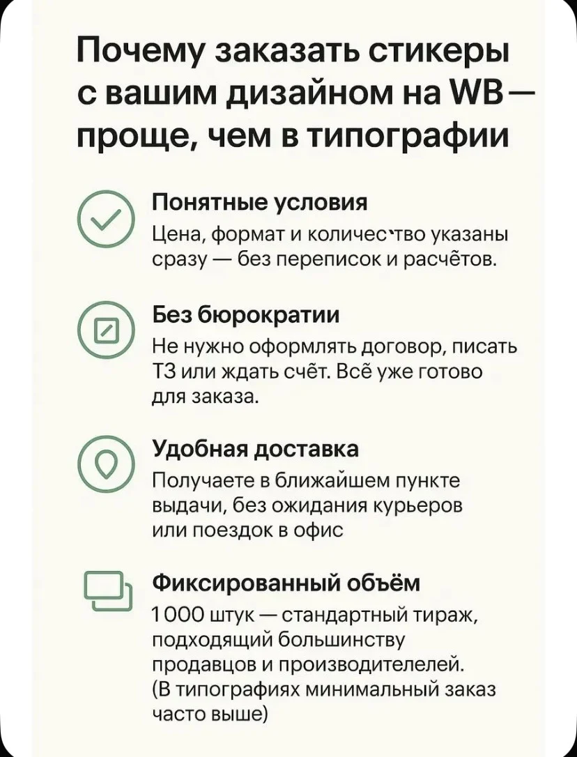 Наклейки с Вашим дизайном 58 на 40мм 1000шт. - миниатюра 5